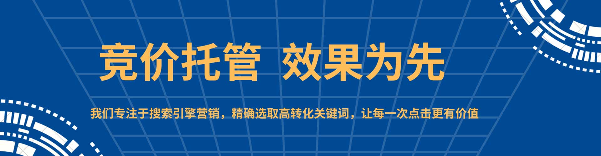 三都百度竞价包年