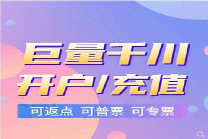 搜索开户返点案例分享：轻松赚取高额返利